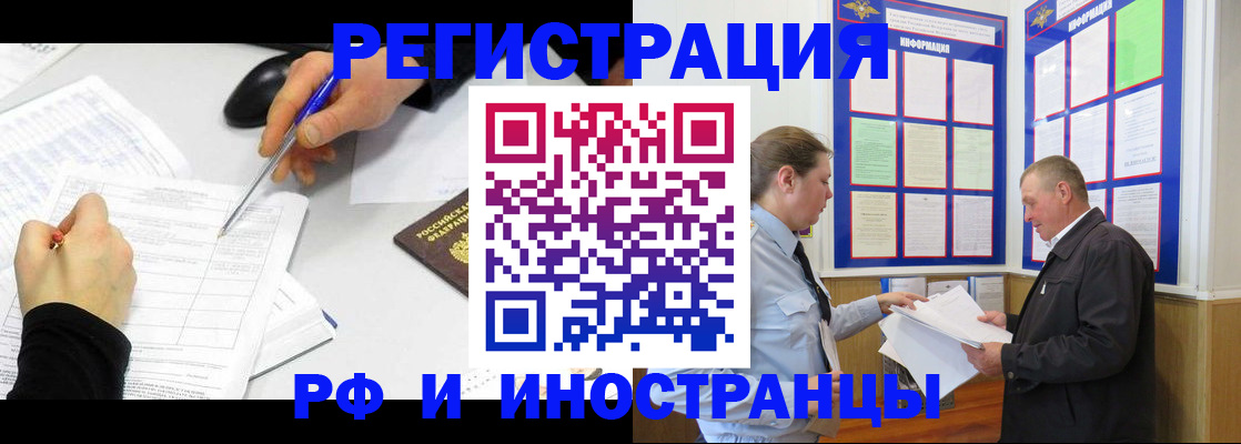 временная регистрация купить в Кузнецке